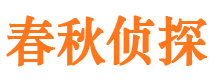 额尔古纳侦探社